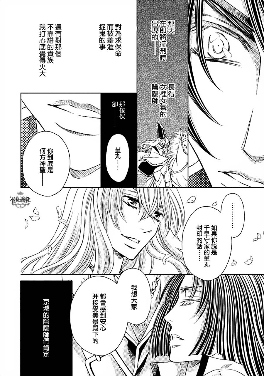 七个魂之绪韩漫全集-第05话无删减无遮挡章节图片 