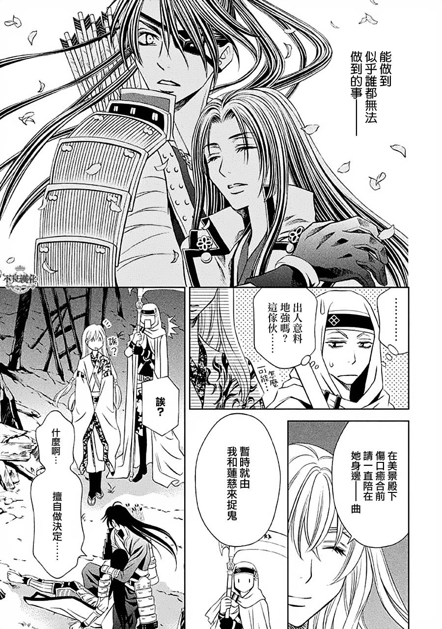 七个魂之绪韩漫全集-第05话无删减无遮挡章节图片 