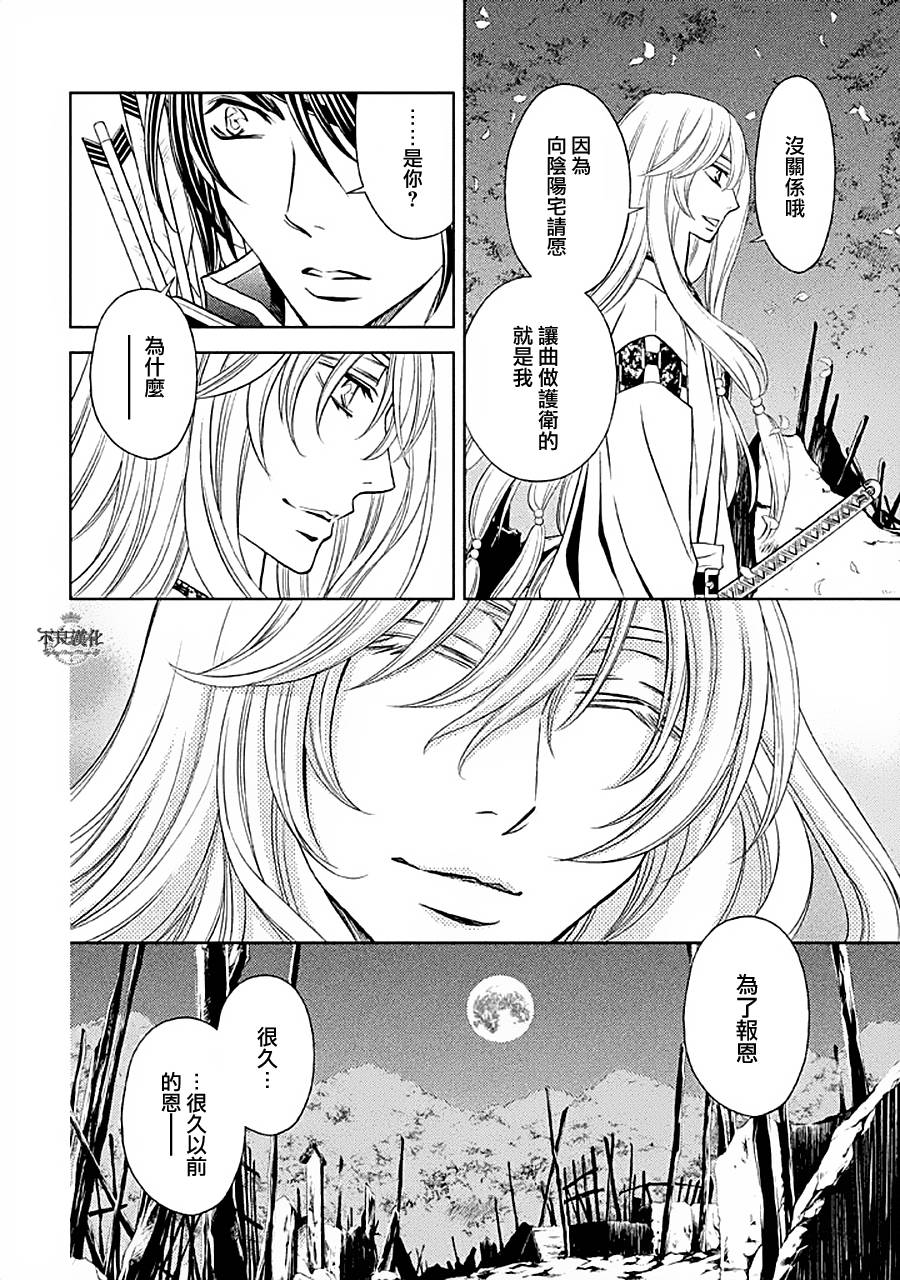 七个魂之绪韩漫全集-第05话无删减无遮挡章节图片 