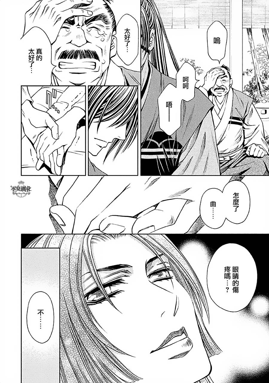 七个魂之绪韩漫全集-第05话无删减无遮挡章节图片 