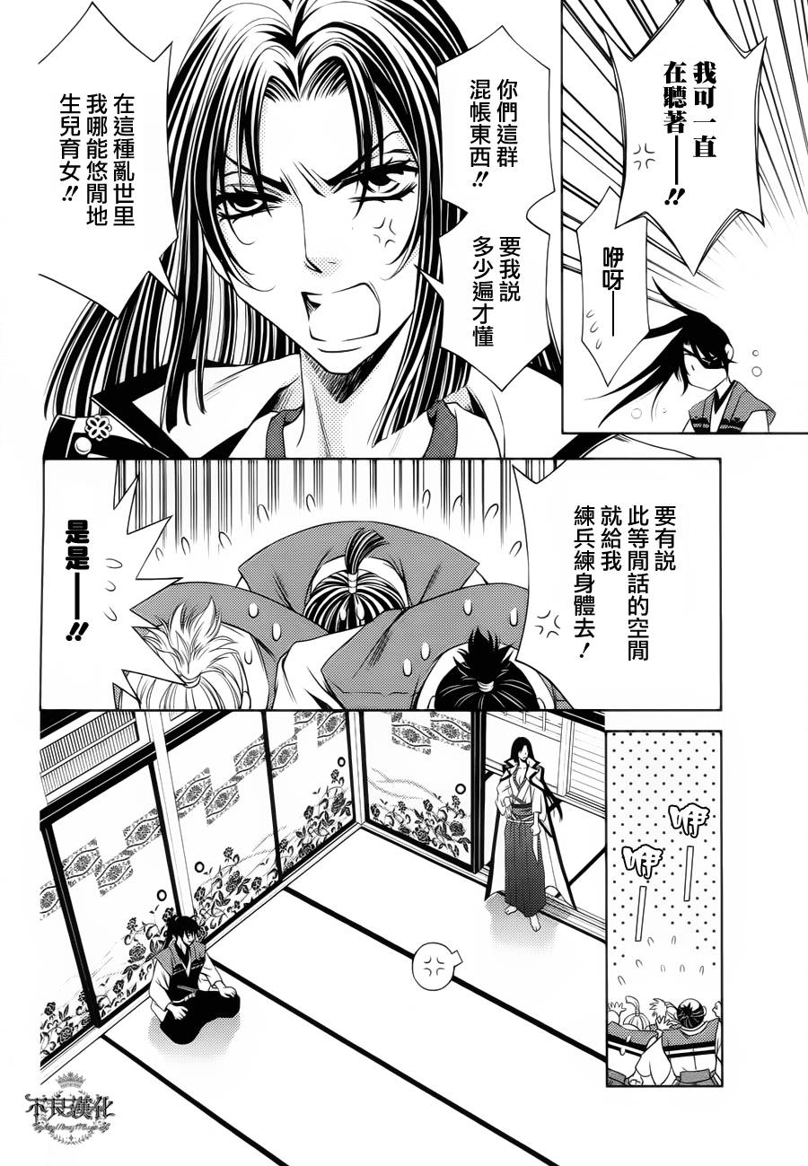 七个魂之绪韩漫全集-第06话无删减无遮挡章节图片 