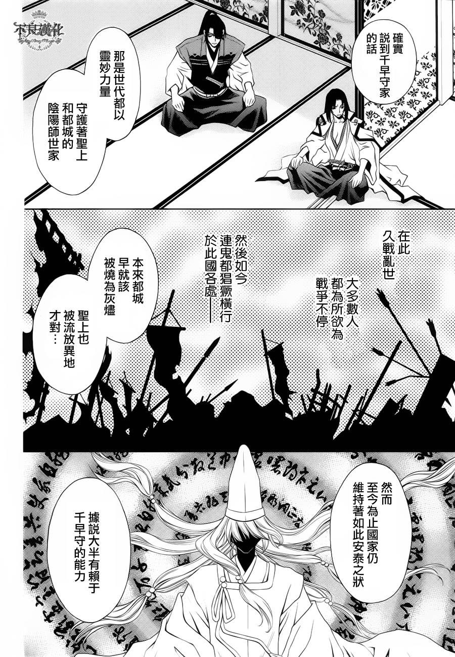 七个魂之绪韩漫全集-第06话无删减无遮挡章节图片 