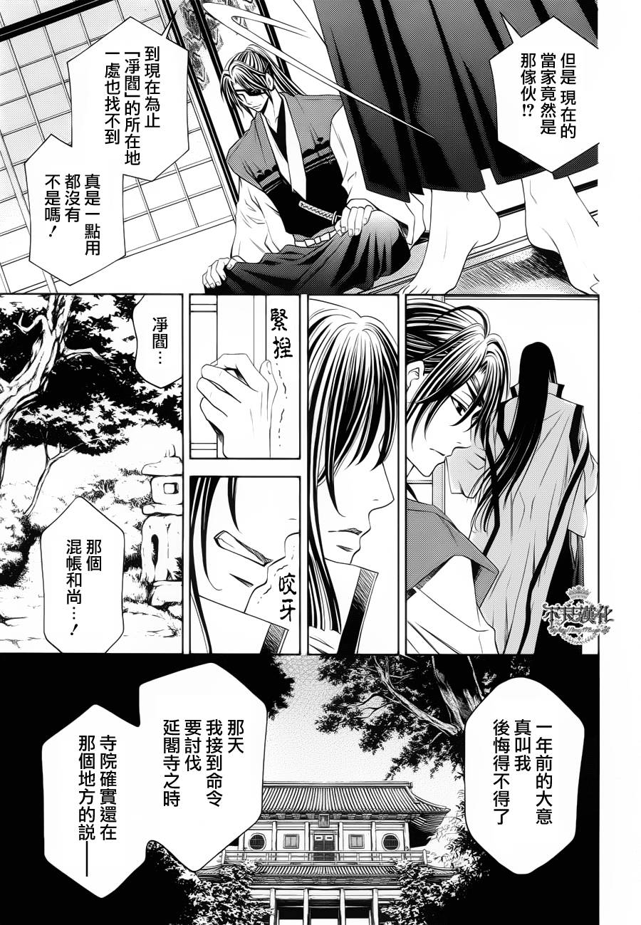 七个魂之绪韩漫全集-第06话无删减无遮挡章节图片 