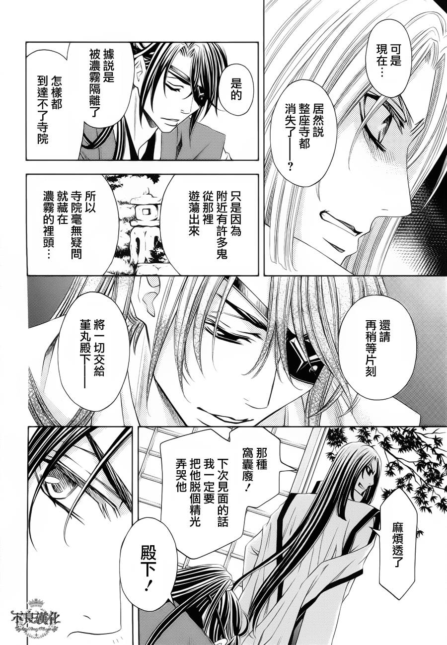 七个魂之绪韩漫全集-第06话无删减无遮挡章节图片 