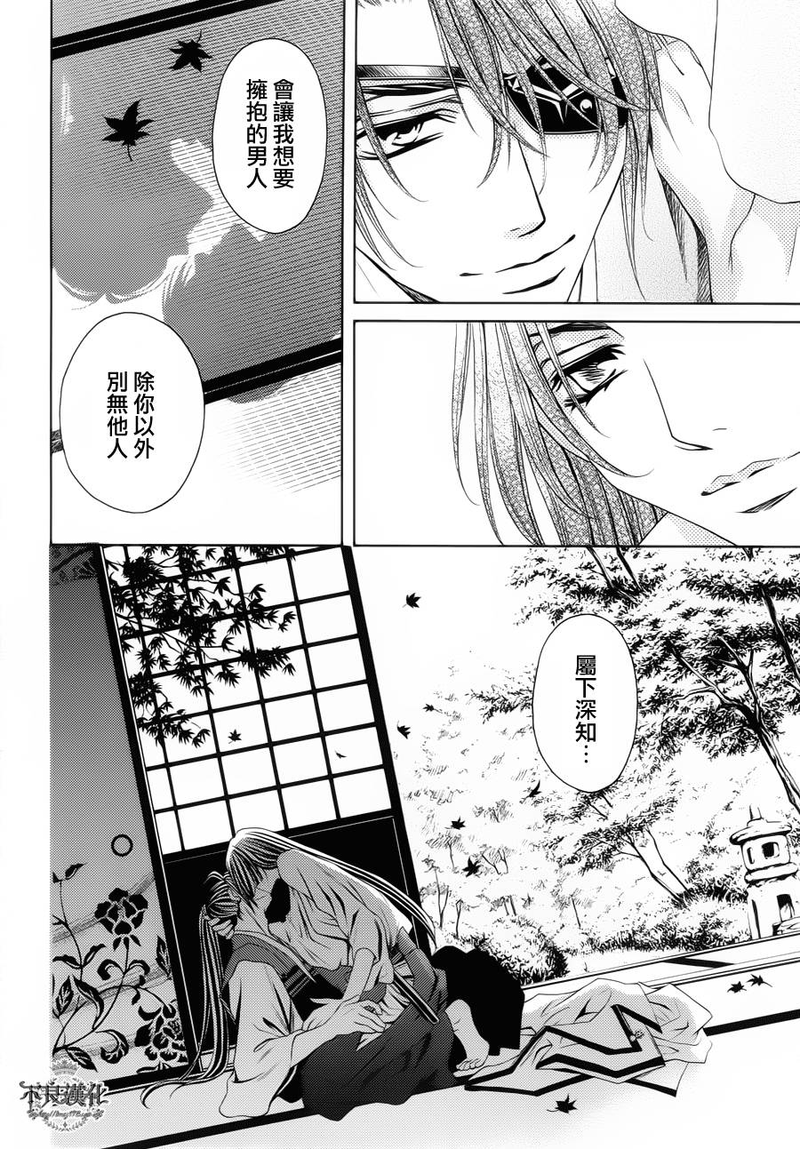 七个魂之绪韩漫全集-第06话无删减无遮挡章节图片 
