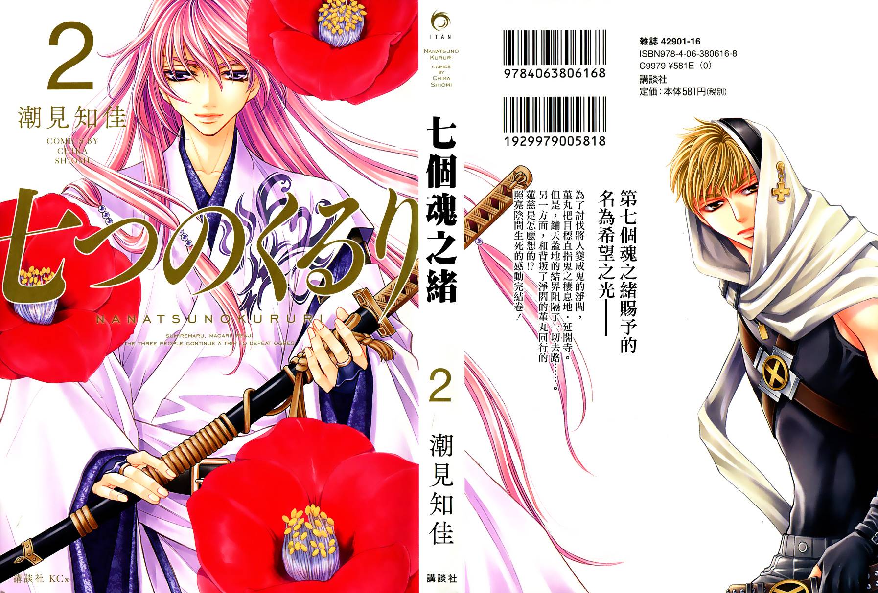 七个魂之绪韩漫全集-第06话无删减无遮挡章节图片 