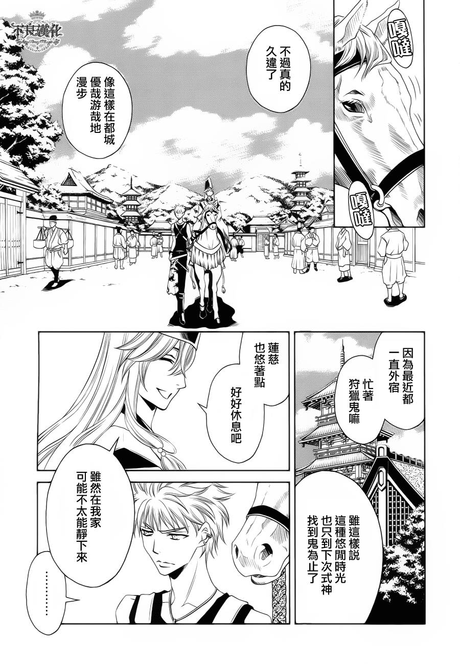 七个魂之绪韩漫全集-第06话无删减无遮挡章节图片 