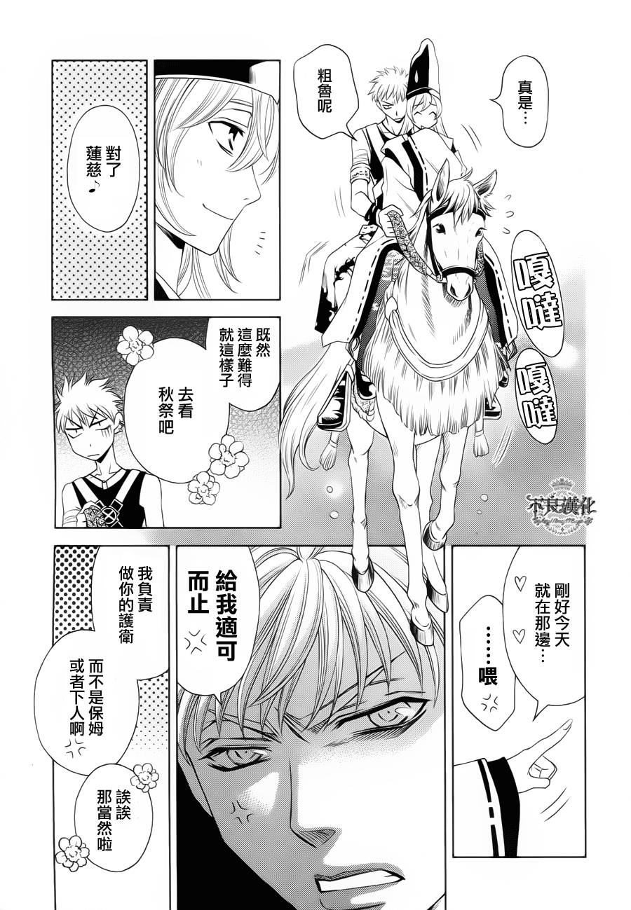 七个魂之绪韩漫全集-第06话无删减无遮挡章节图片 