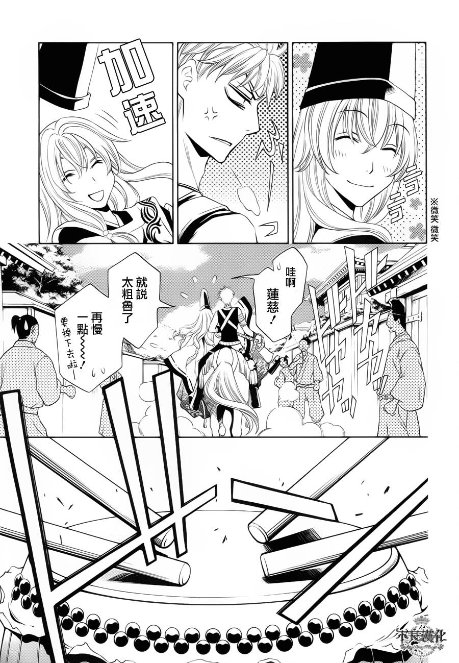 七个魂之绪韩漫全集-第06话无删减无遮挡章节图片 