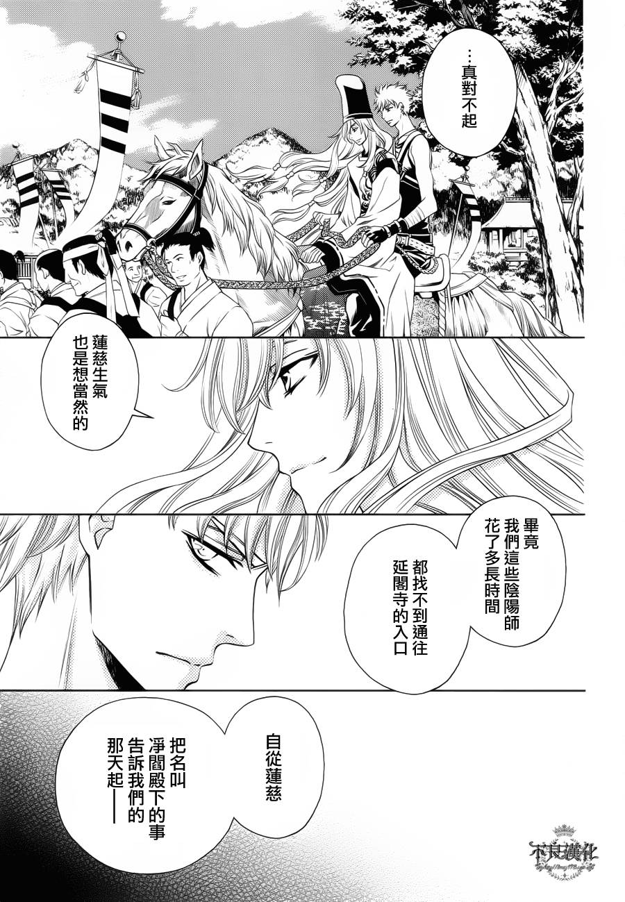 七个魂之绪韩漫全集-第06话无删减无遮挡章节图片 