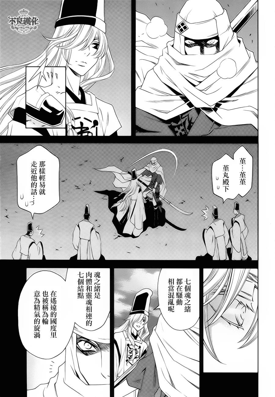 七个魂之绪韩漫全集-第06话无删减无遮挡章节图片 