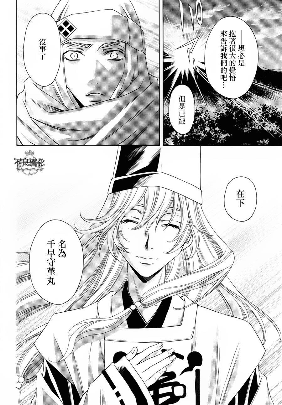 七个魂之绪韩漫全集-第06话无删减无遮挡章节图片 