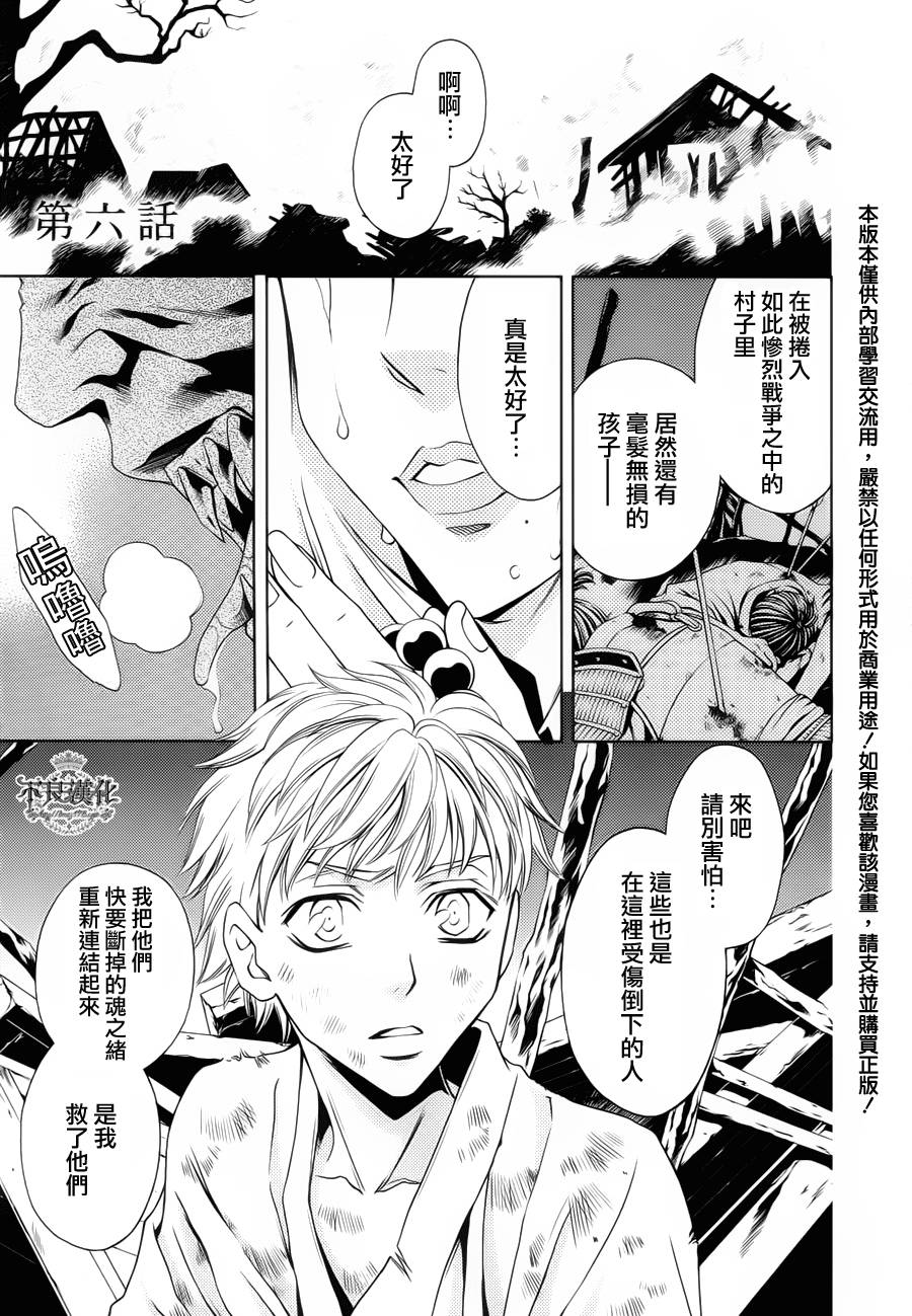 七个魂之绪韩漫全集-第06话无删减无遮挡章节图片 
