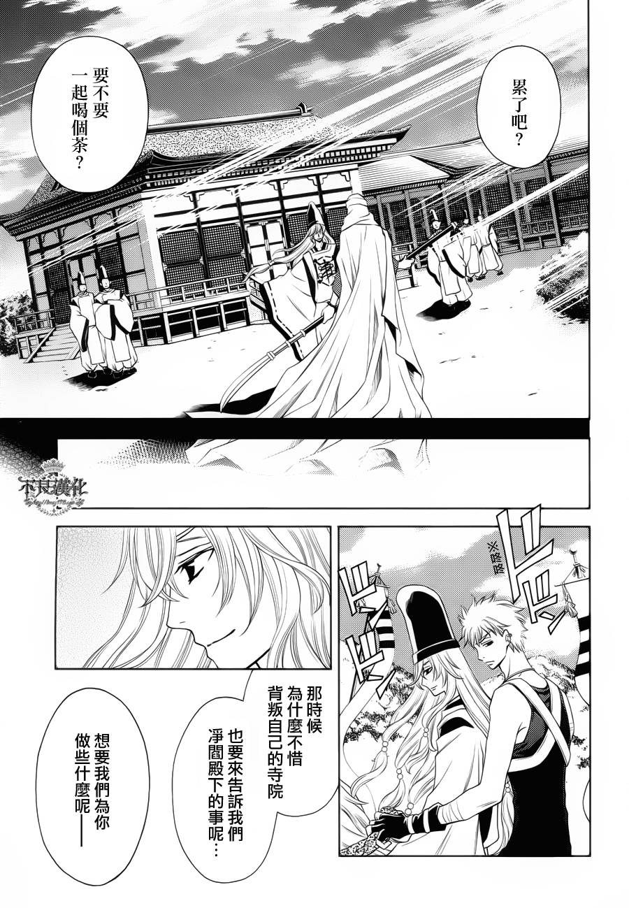七个魂之绪韩漫全集-第06话无删减无遮挡章节图片 
