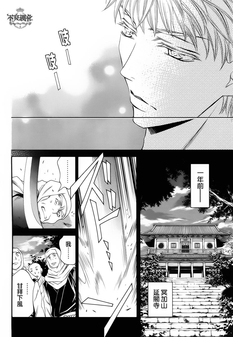 七个魂之绪韩漫全集-第06话无删减无遮挡章节图片 