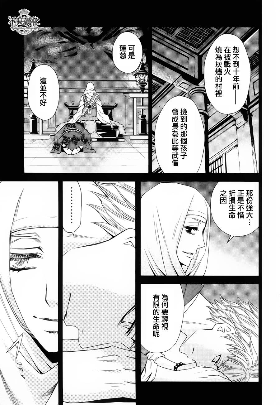 七个魂之绪韩漫全集-第06话无删减无遮挡章节图片 