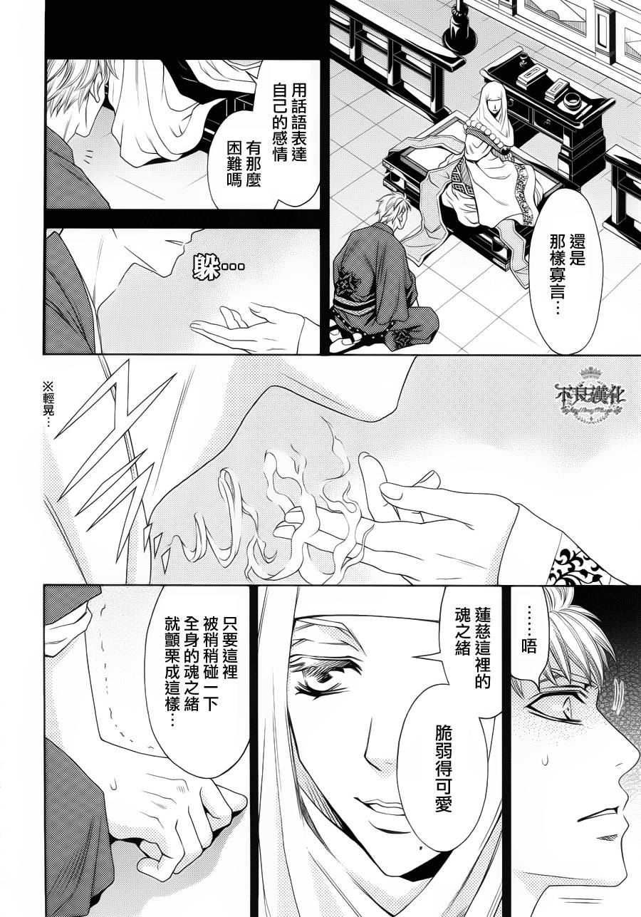 七个魂之绪韩漫全集-第06话无删减无遮挡章节图片 