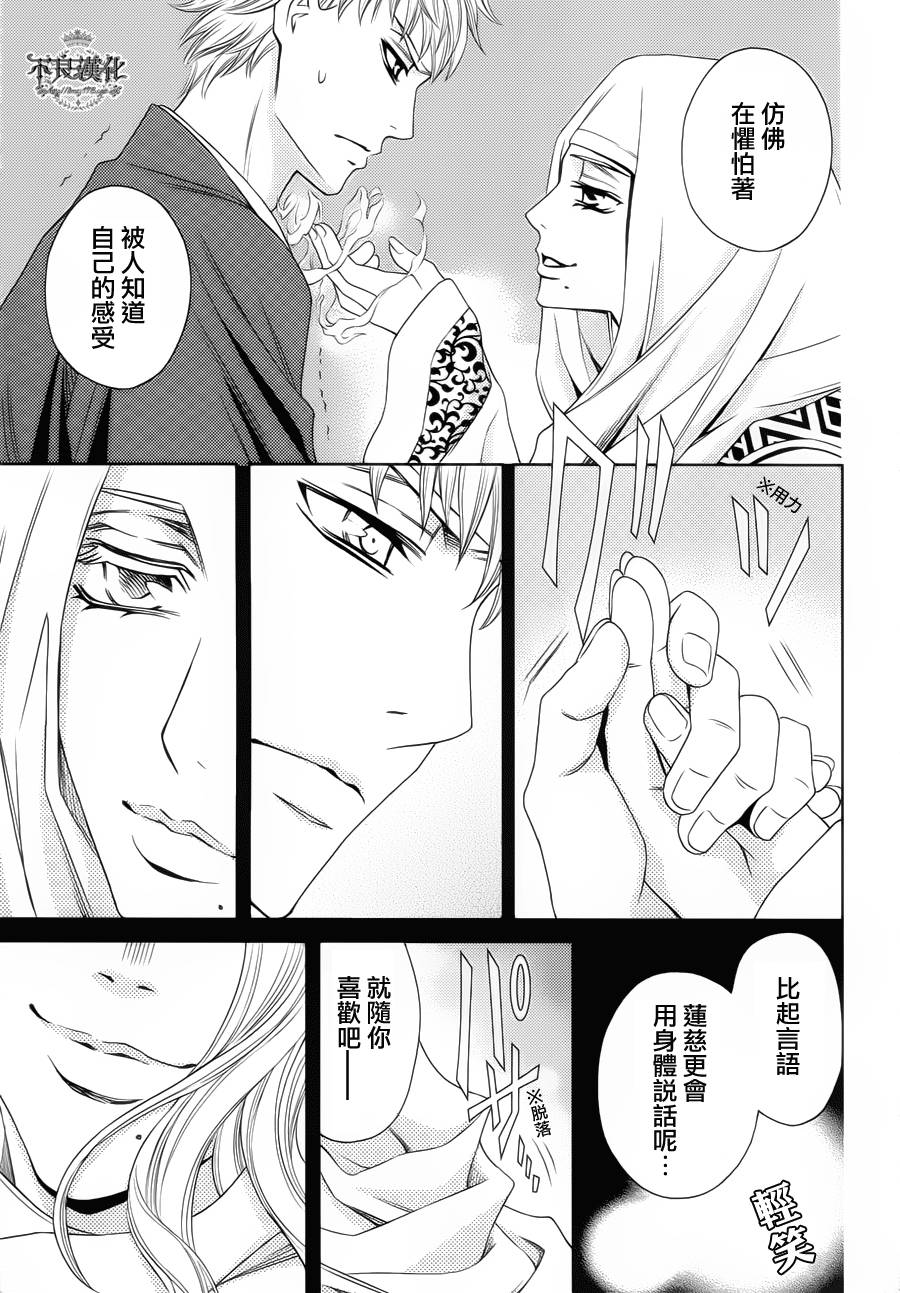 七个魂之绪韩漫全集-第06话无删减无遮挡章节图片 