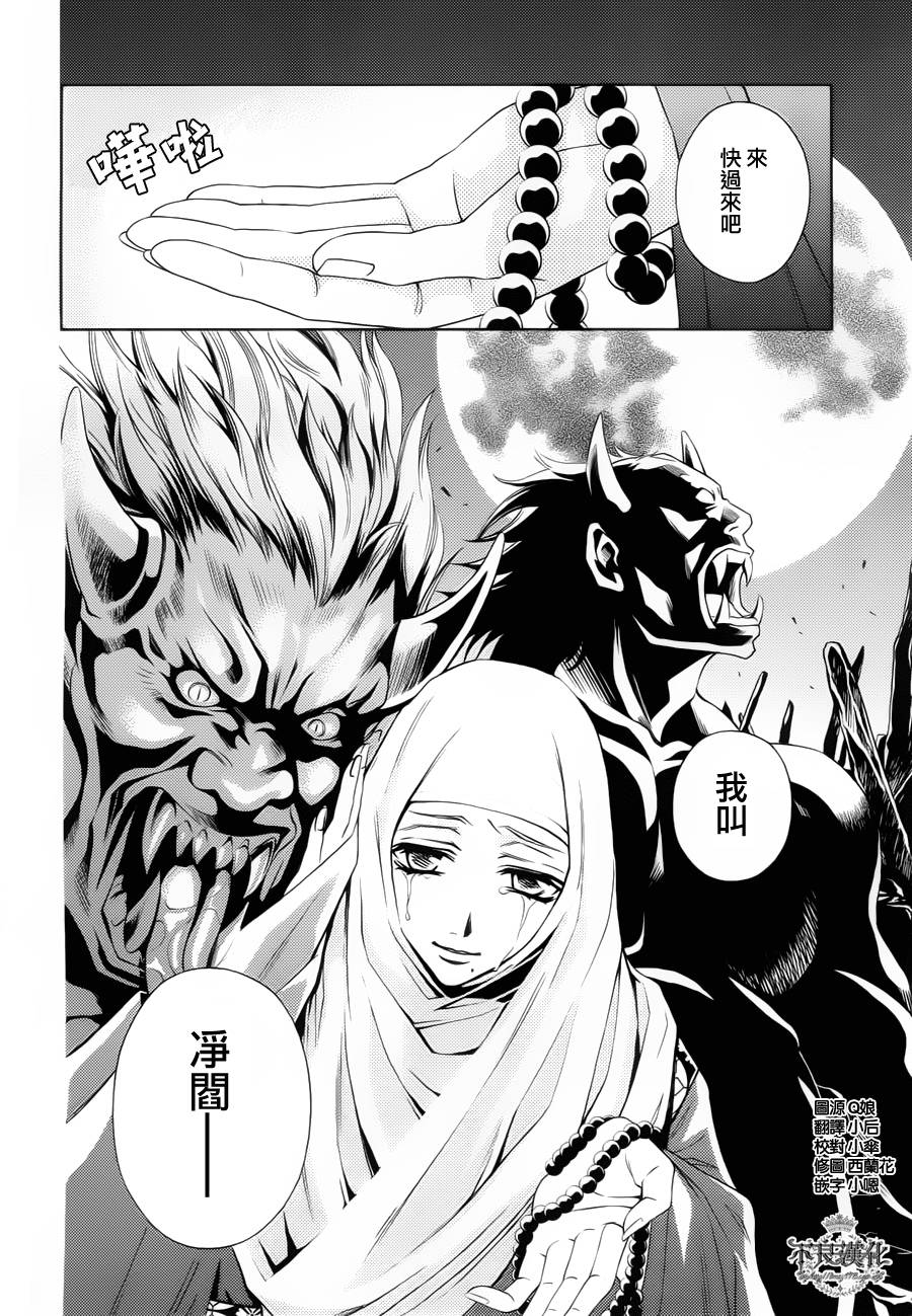 七个魂之绪韩漫全集-第06话无删减无遮挡章节图片 