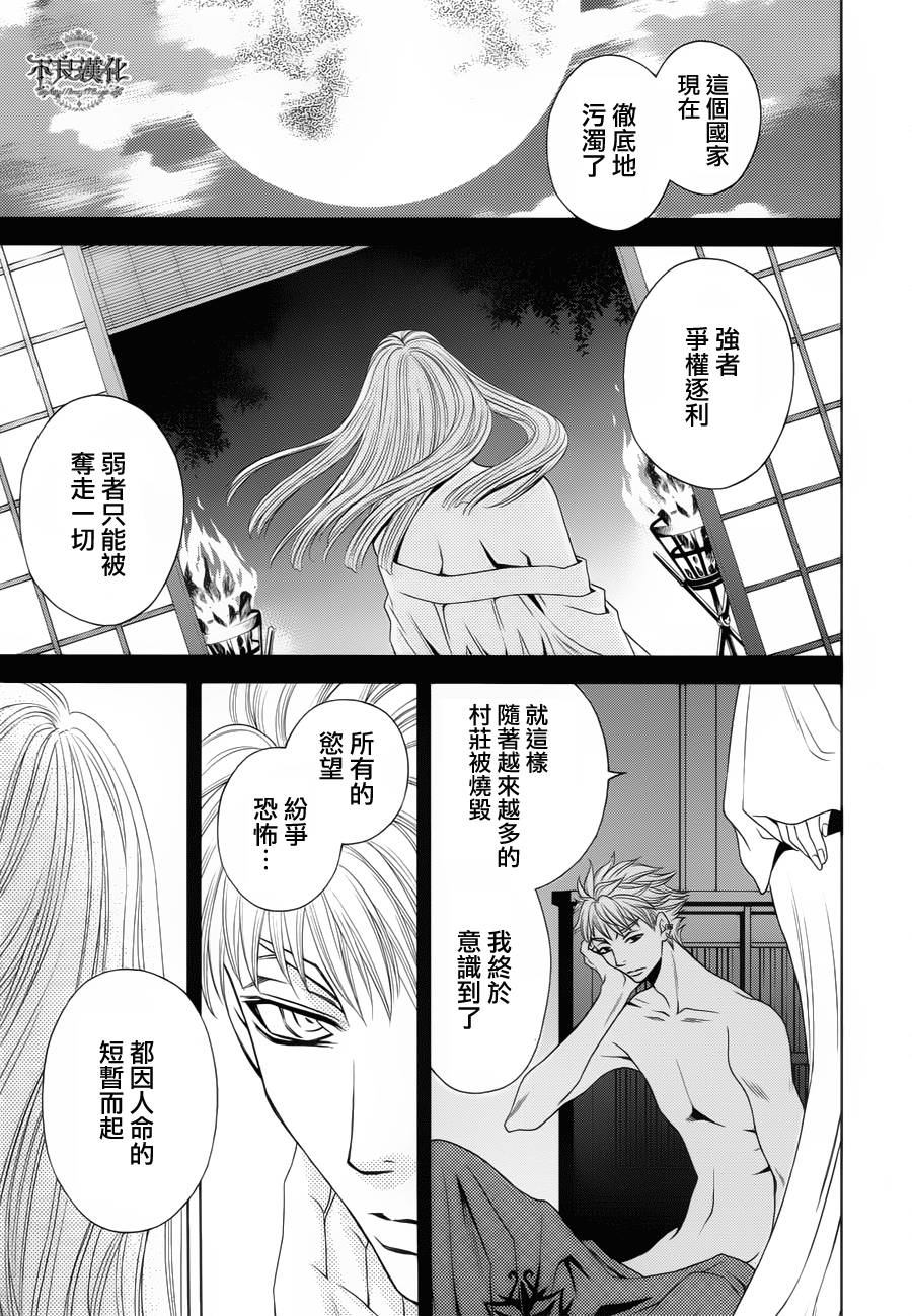 七个魂之绪韩漫全集-第06话无删减无遮挡章节图片 