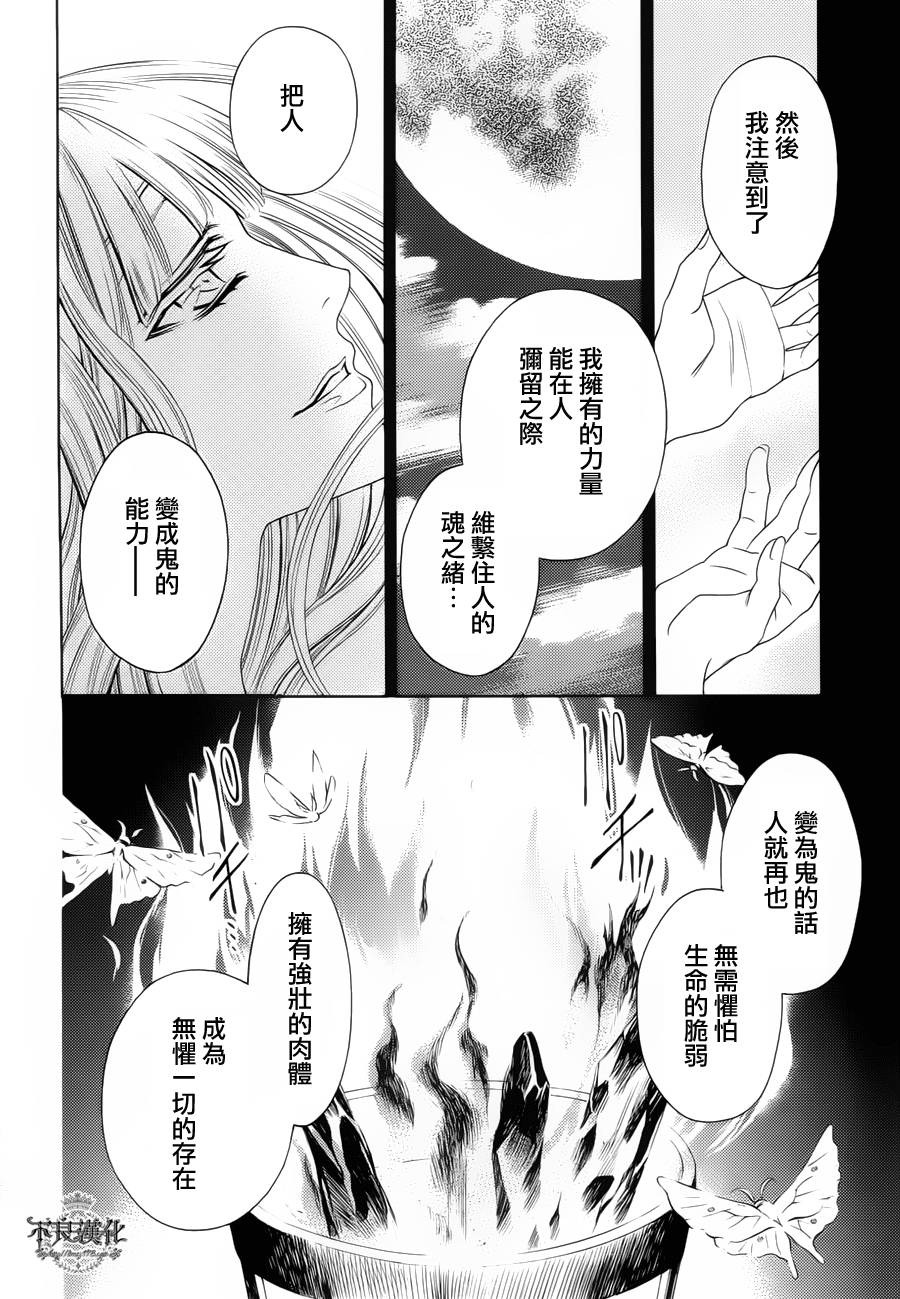 七个魂之绪韩漫全集-第06话无删减无遮挡章节图片 
