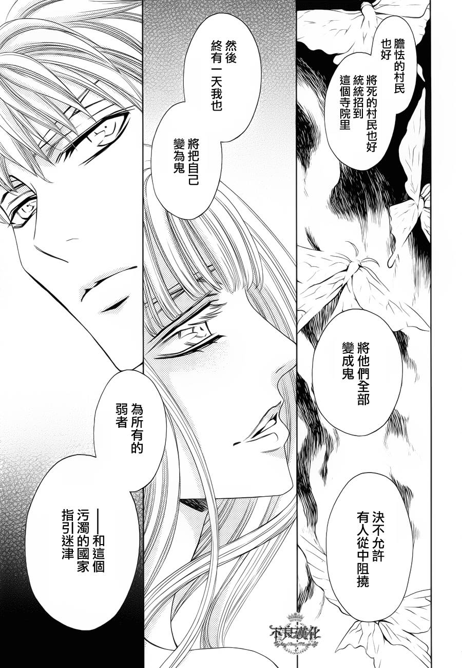七个魂之绪韩漫全集-第06话无删减无遮挡章节图片 