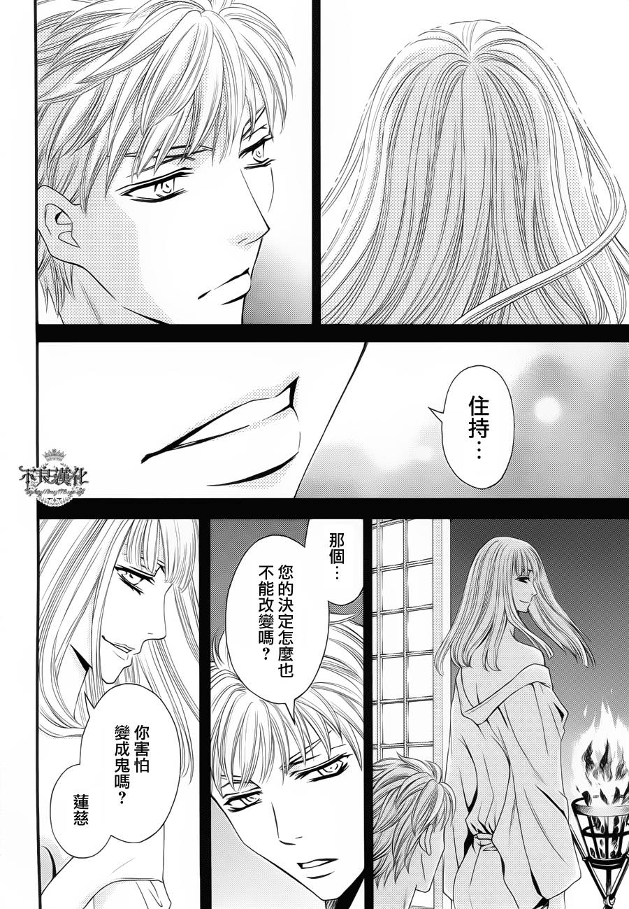 七个魂之绪韩漫全集-第06话无删减无遮挡章节图片 