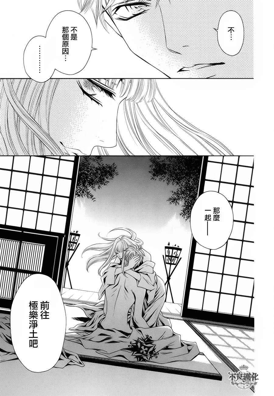七个魂之绪韩漫全集-第06话无删减无遮挡章节图片 