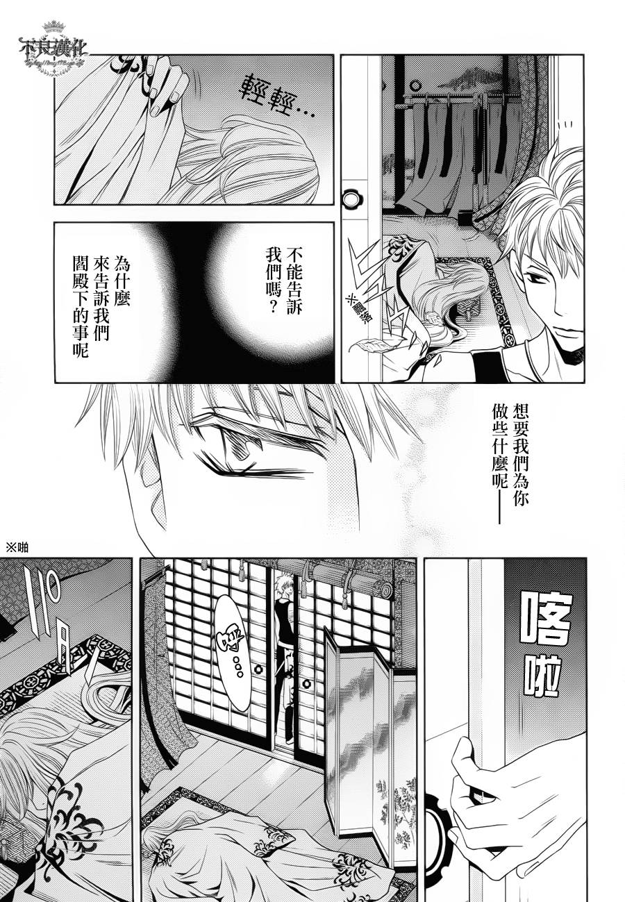 七个魂之绪韩漫全集-第06话无删减无遮挡章节图片 