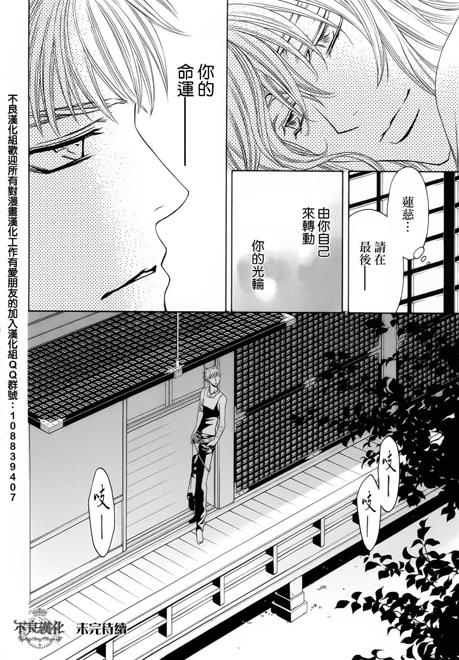 七个魂之绪韩漫全集-第06话无删减无遮挡章节图片 