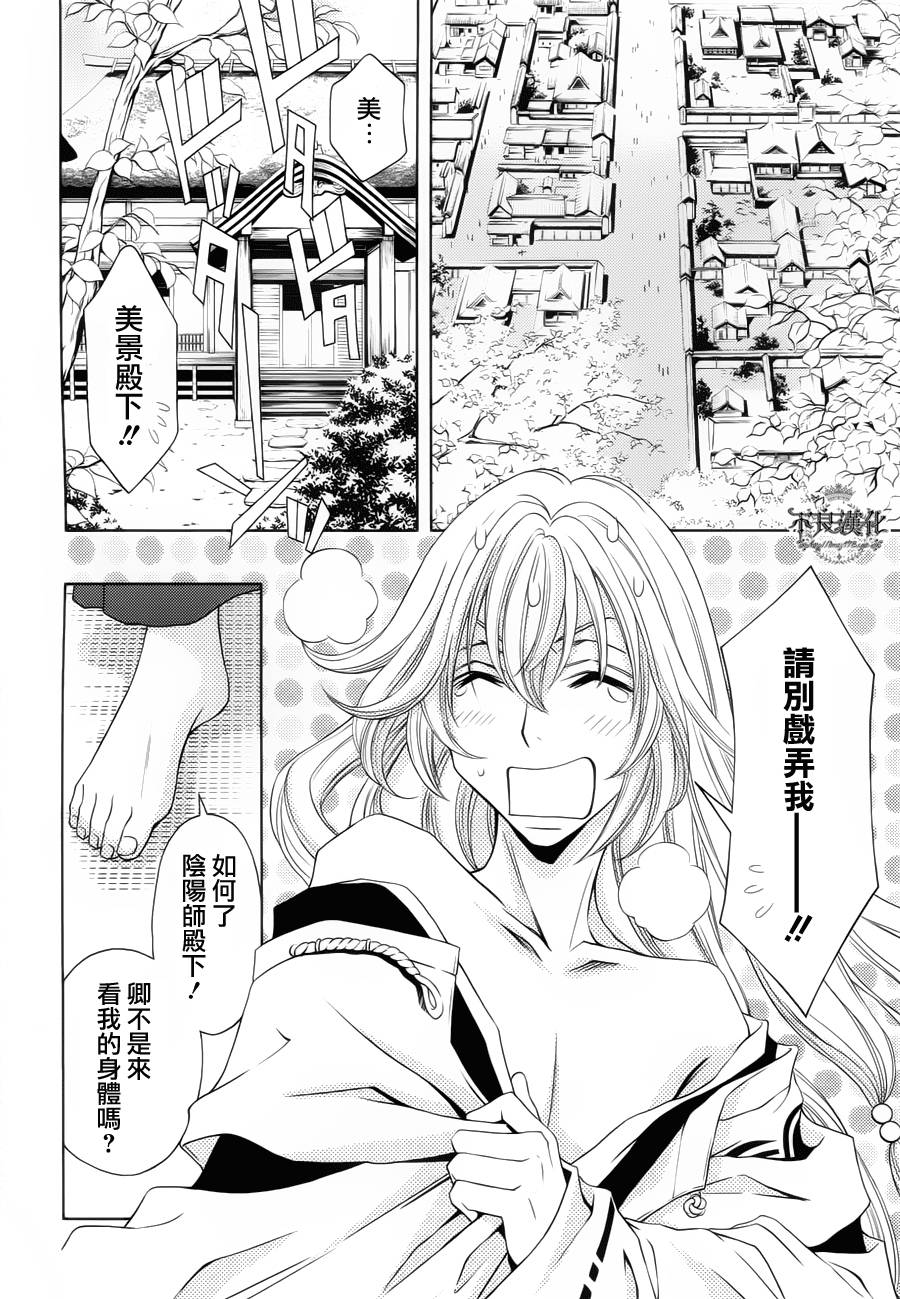 七个魂之绪韩漫全集-第06话无删减无遮挡章节图片 