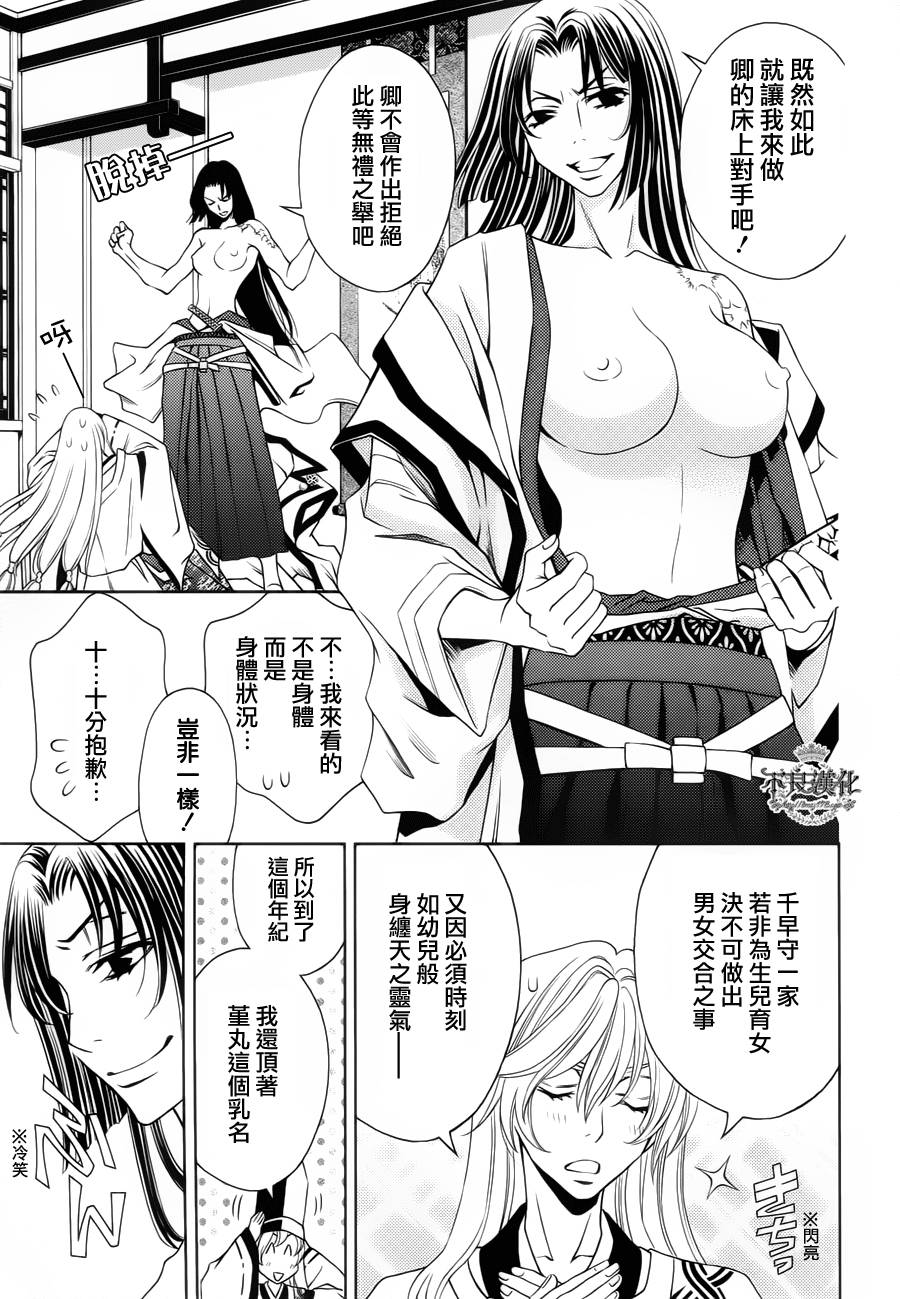 七个魂之绪韩漫全集-第06话无删减无遮挡章节图片 