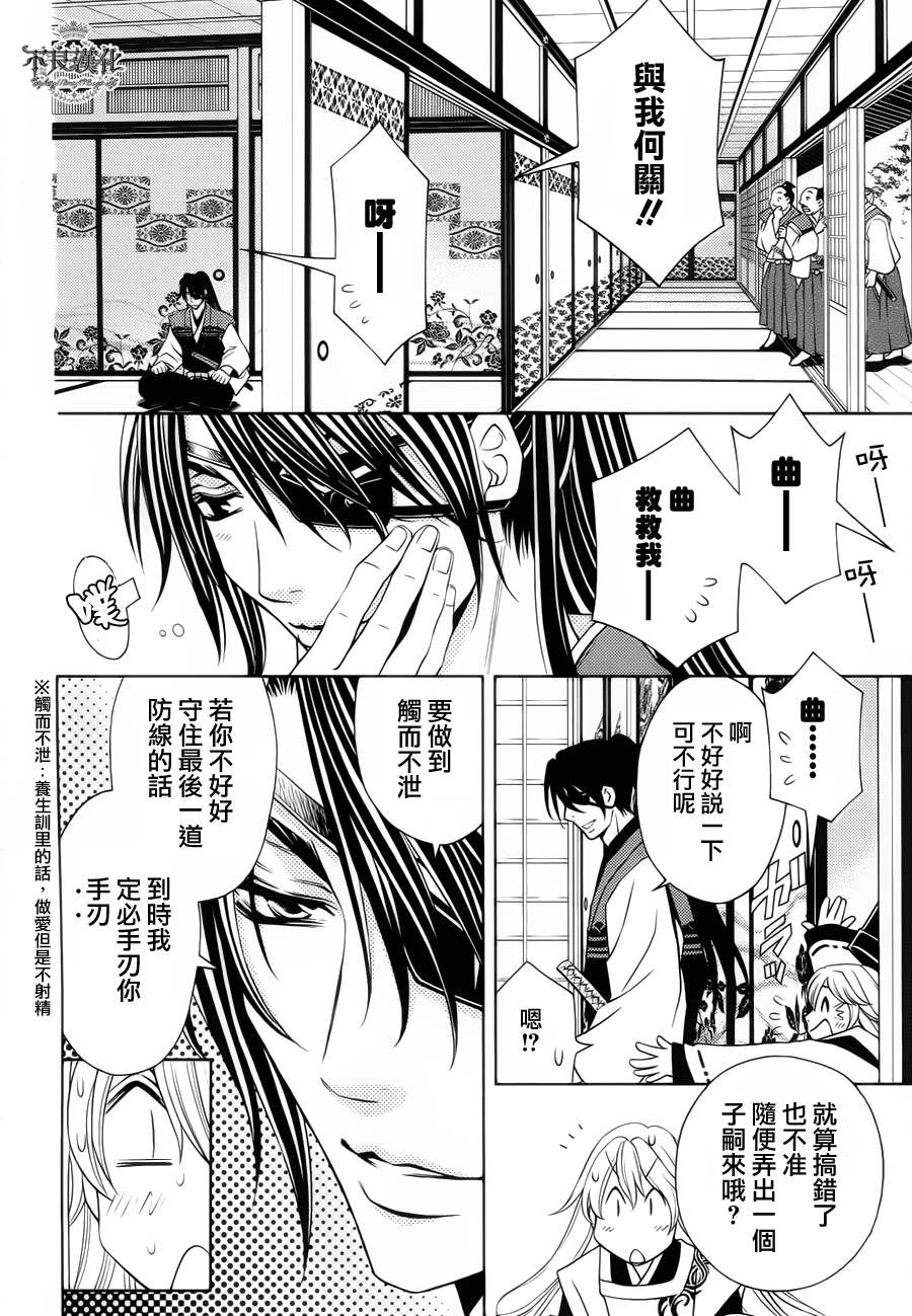 七个魂之绪韩漫全集-第06话无删减无遮挡章节图片 