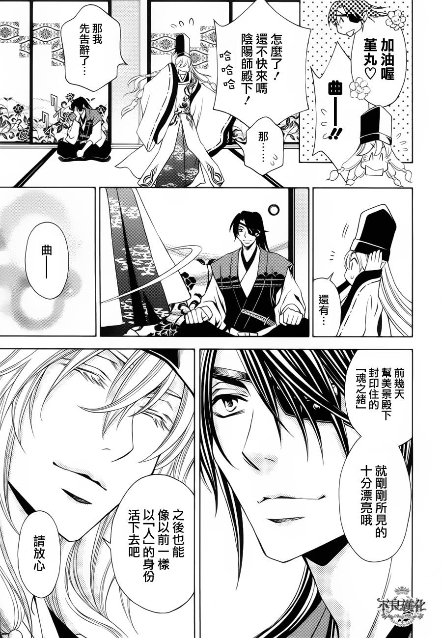 七个魂之绪韩漫全集-第06话无删减无遮挡章节图片 