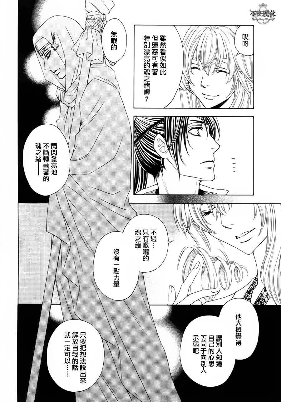 七个魂之绪韩漫全集-第07话无删减无遮挡章节图片 
