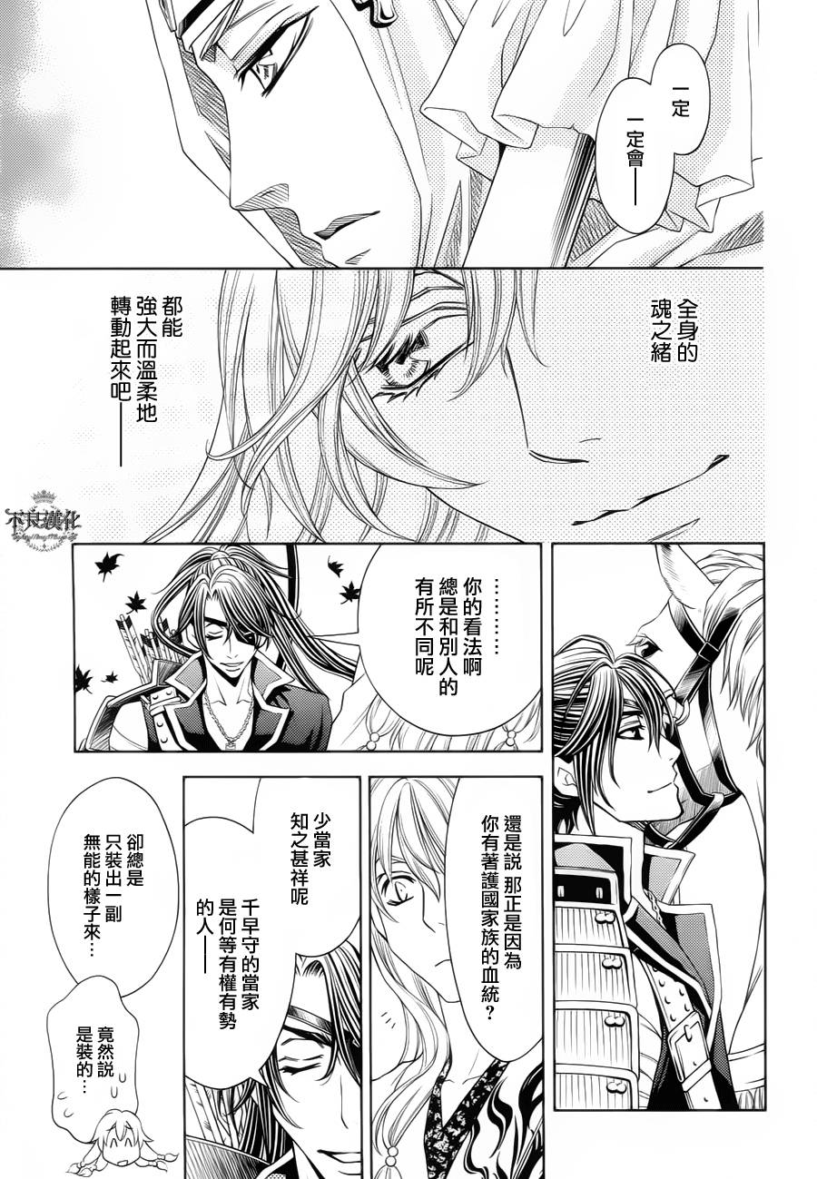 七个魂之绪韩漫全集-第07话无删减无遮挡章节图片 