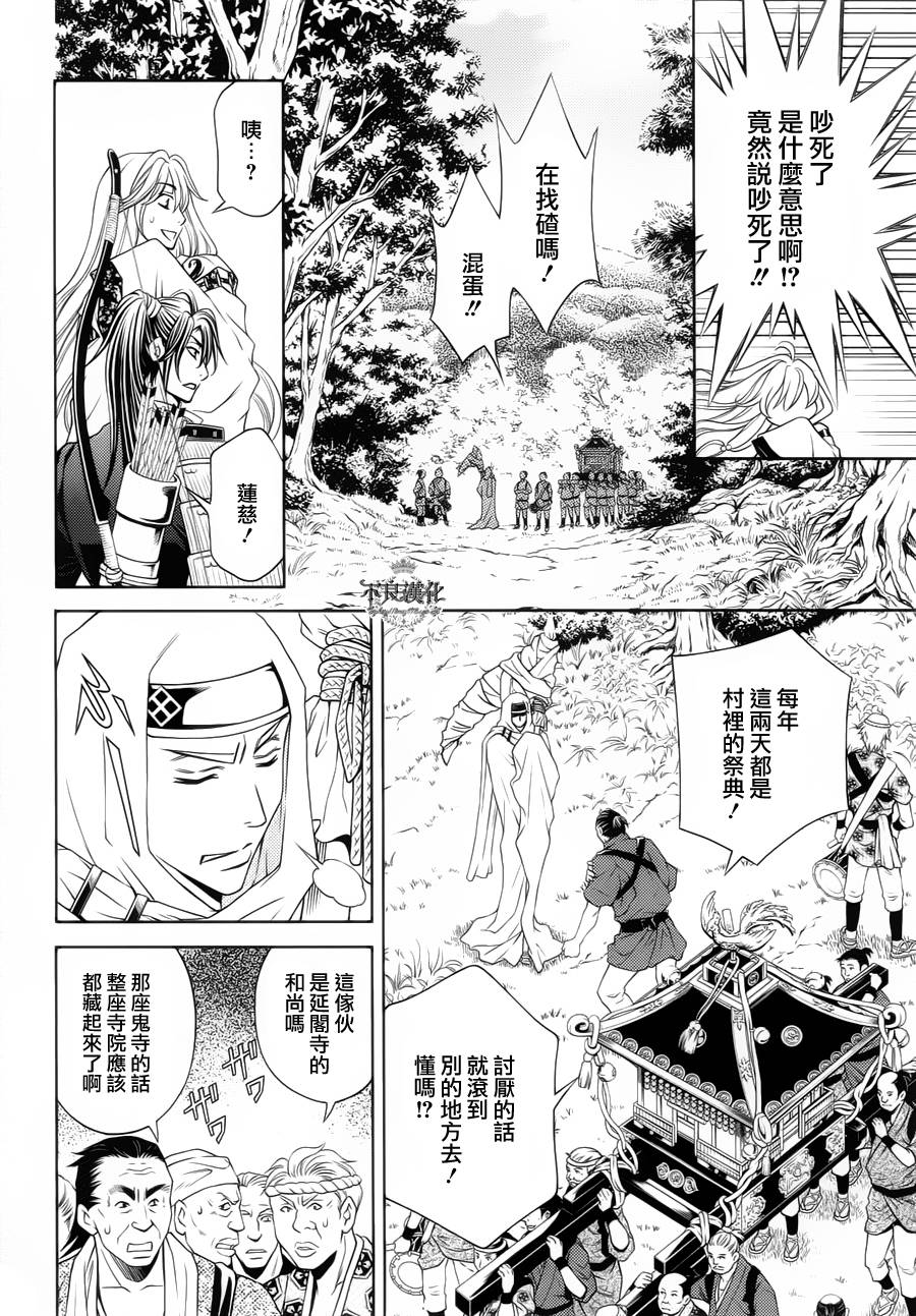 七个魂之绪韩漫全集-第07话无删减无遮挡章节图片 