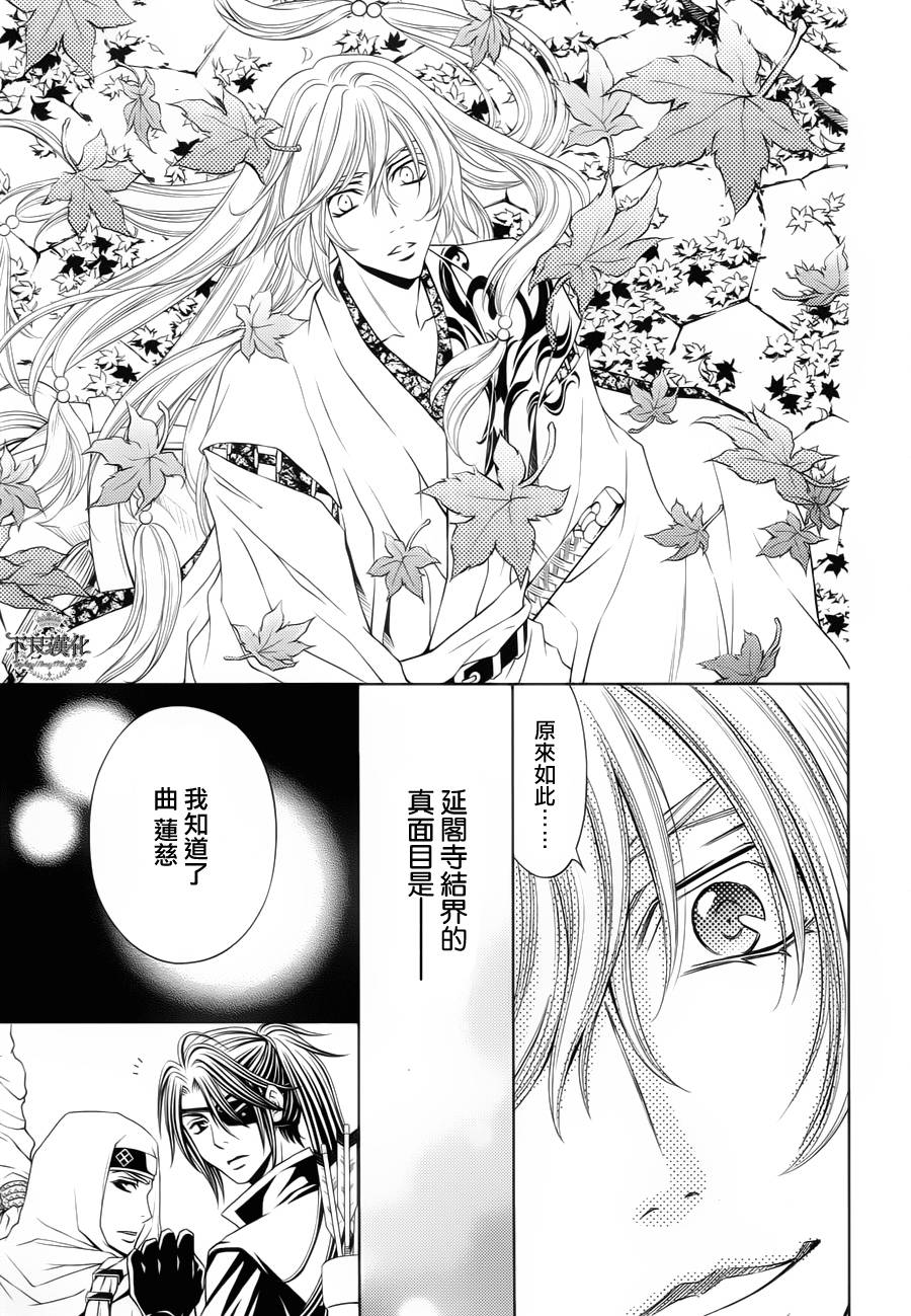 七个魂之绪韩漫全集-第07话无删减无遮挡章节图片 