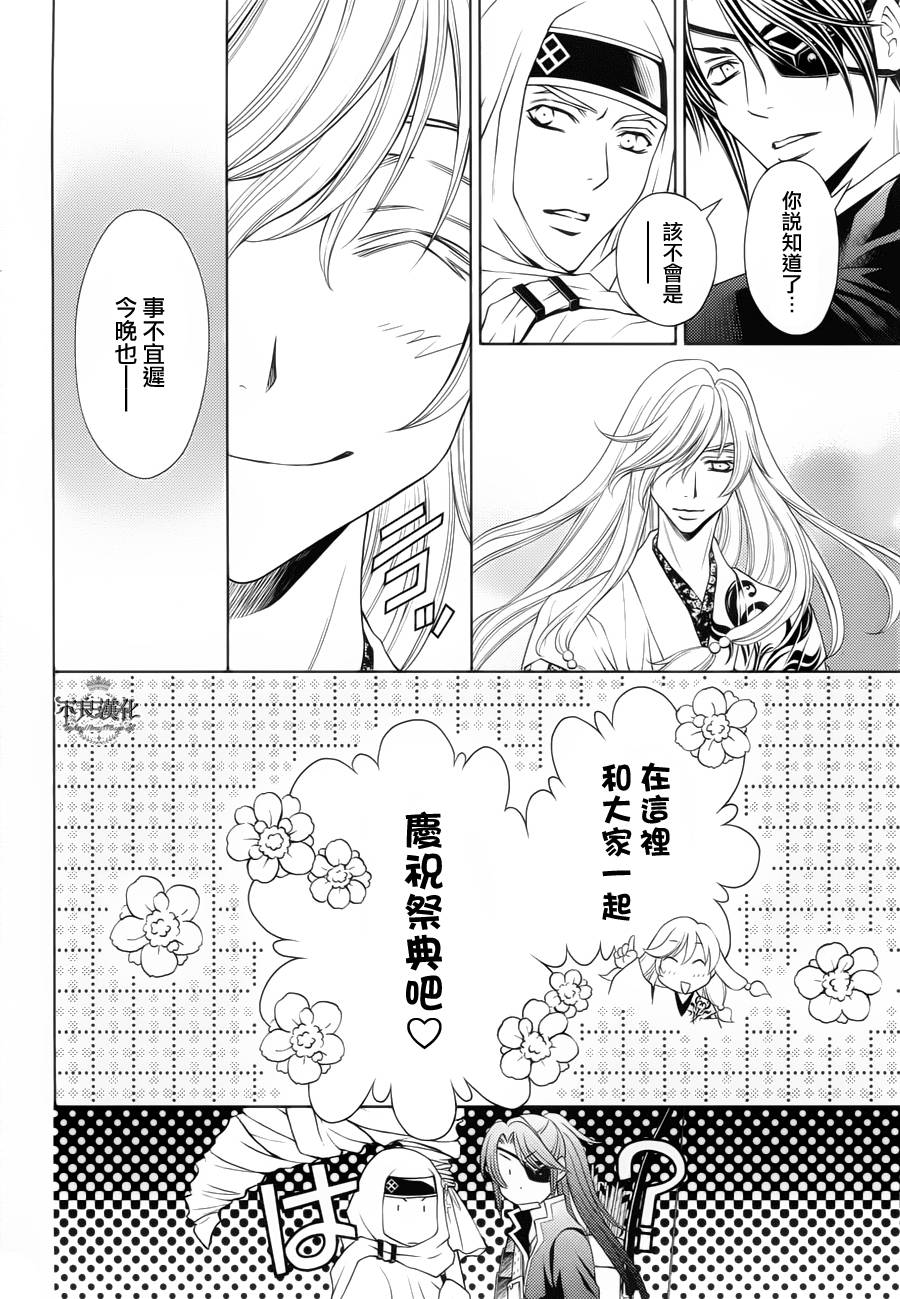 七个魂之绪韩漫全集-第07话无删减无遮挡章节图片 