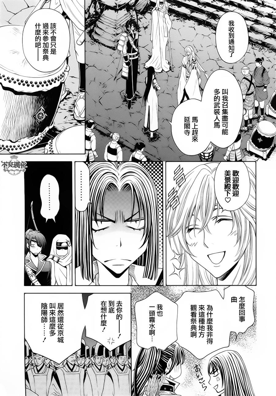 七个魂之绪韩漫全集-第07话无删减无遮挡章节图片 