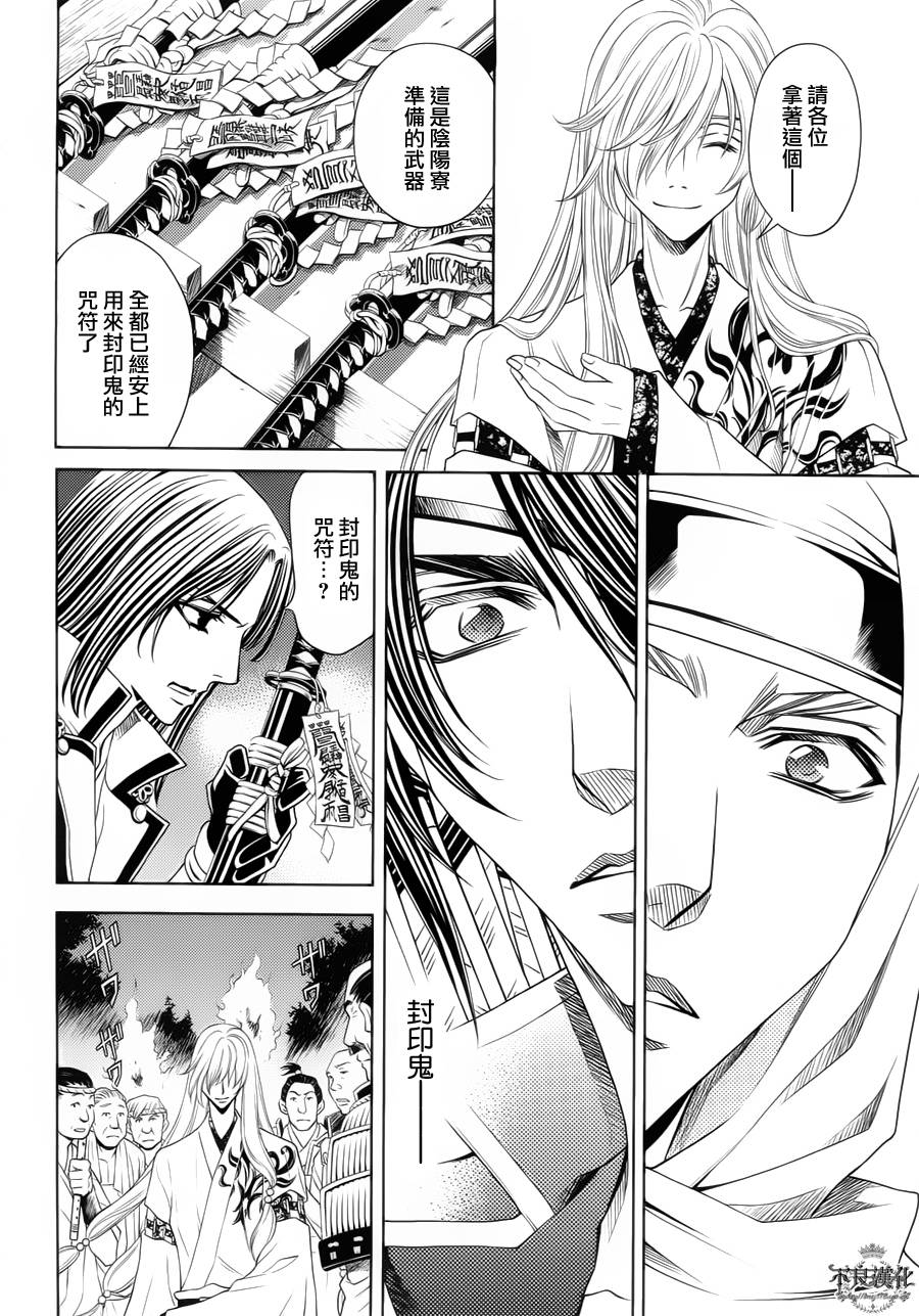 七个魂之绪韩漫全集-第07话无删减无遮挡章节图片 