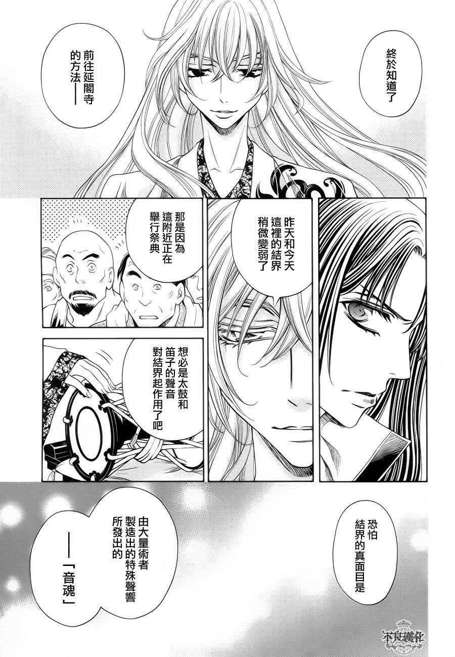 七个魂之绪韩漫全集-第07话无删减无遮挡章节图片 
