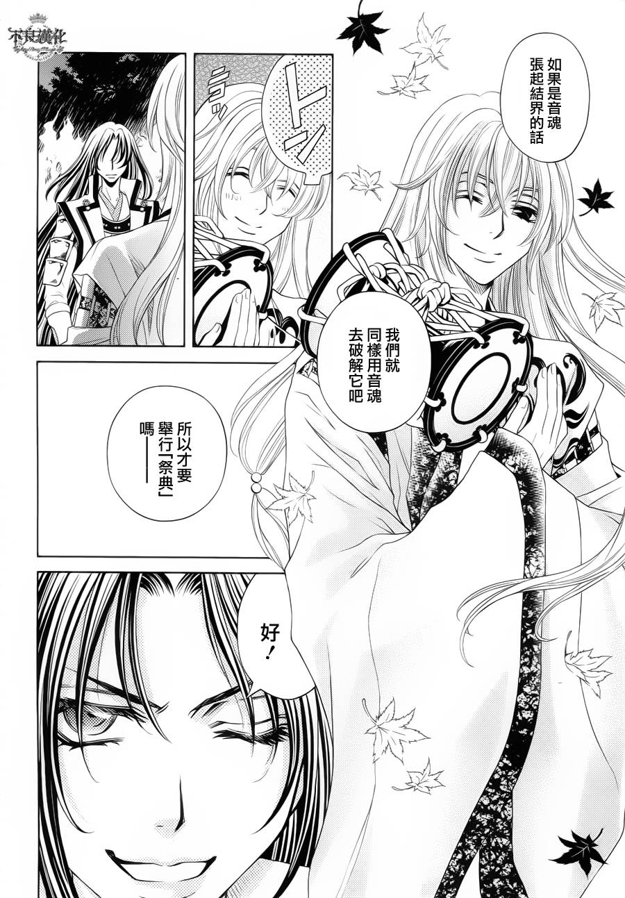 七个魂之绪韩漫全集-第07话无删减无遮挡章节图片 