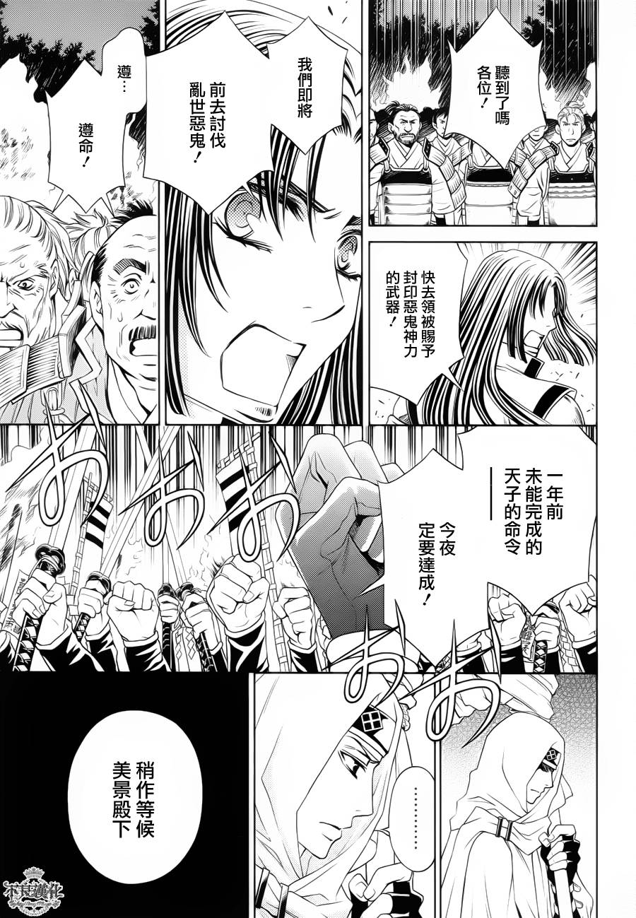 七个魂之绪韩漫全集-第07话无删减无遮挡章节图片 