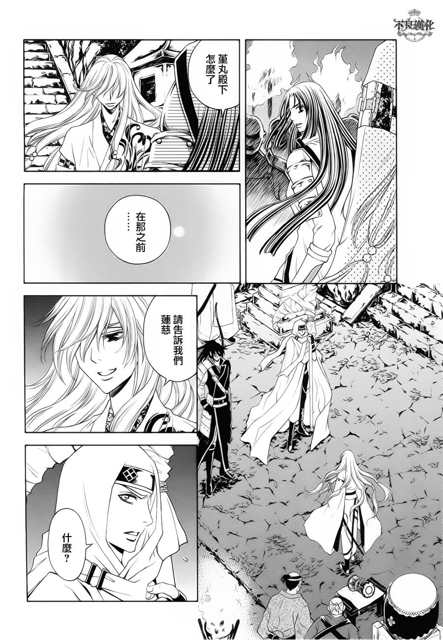 七个魂之绪韩漫全集-第07话无删减无遮挡章节图片 