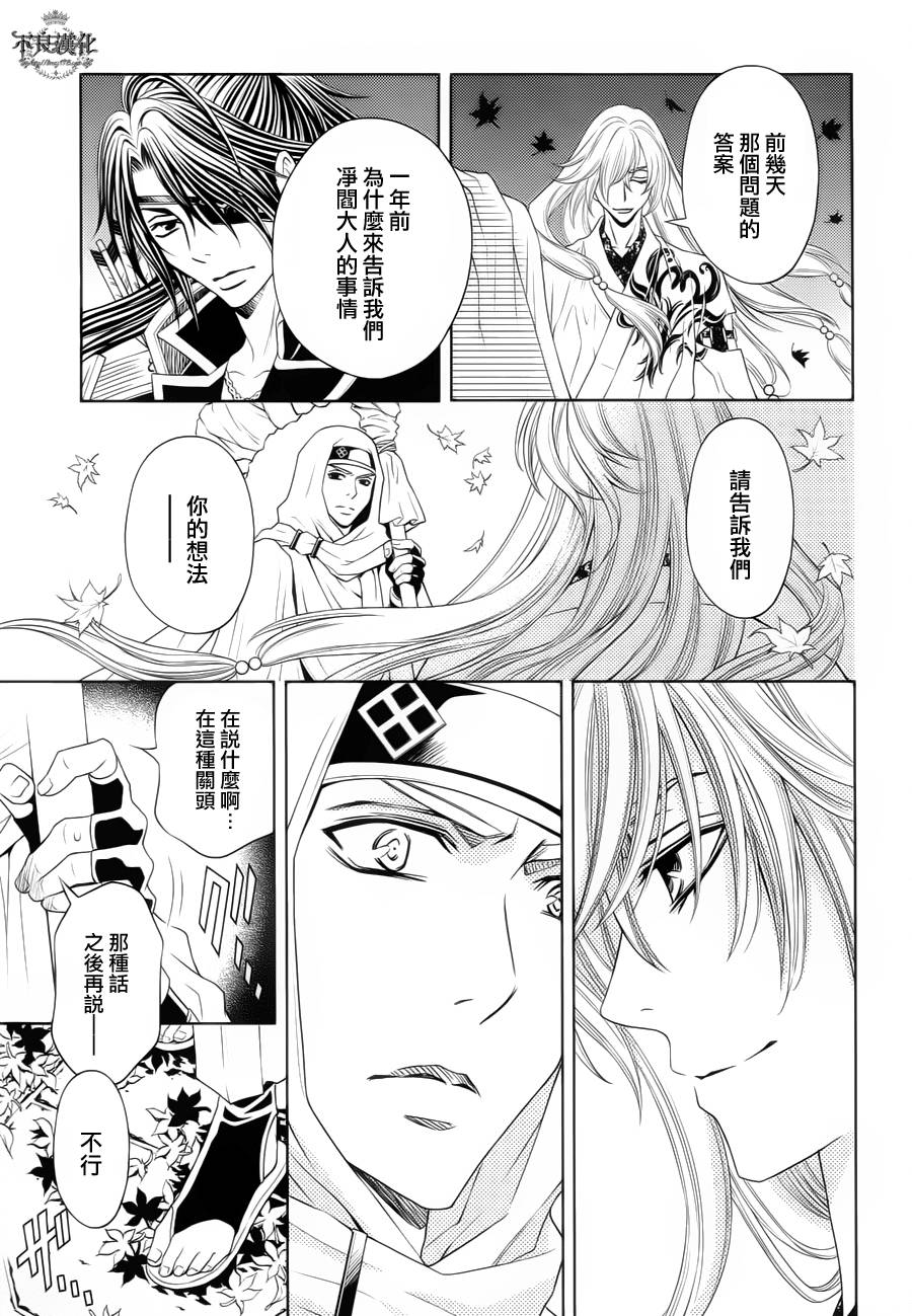 七个魂之绪韩漫全集-第07话无删减无遮挡章节图片 