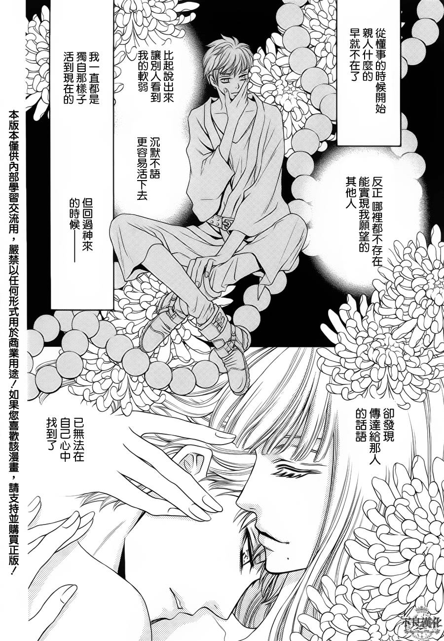 七个魂之绪韩漫全集-第07话无删减无遮挡章节图片 