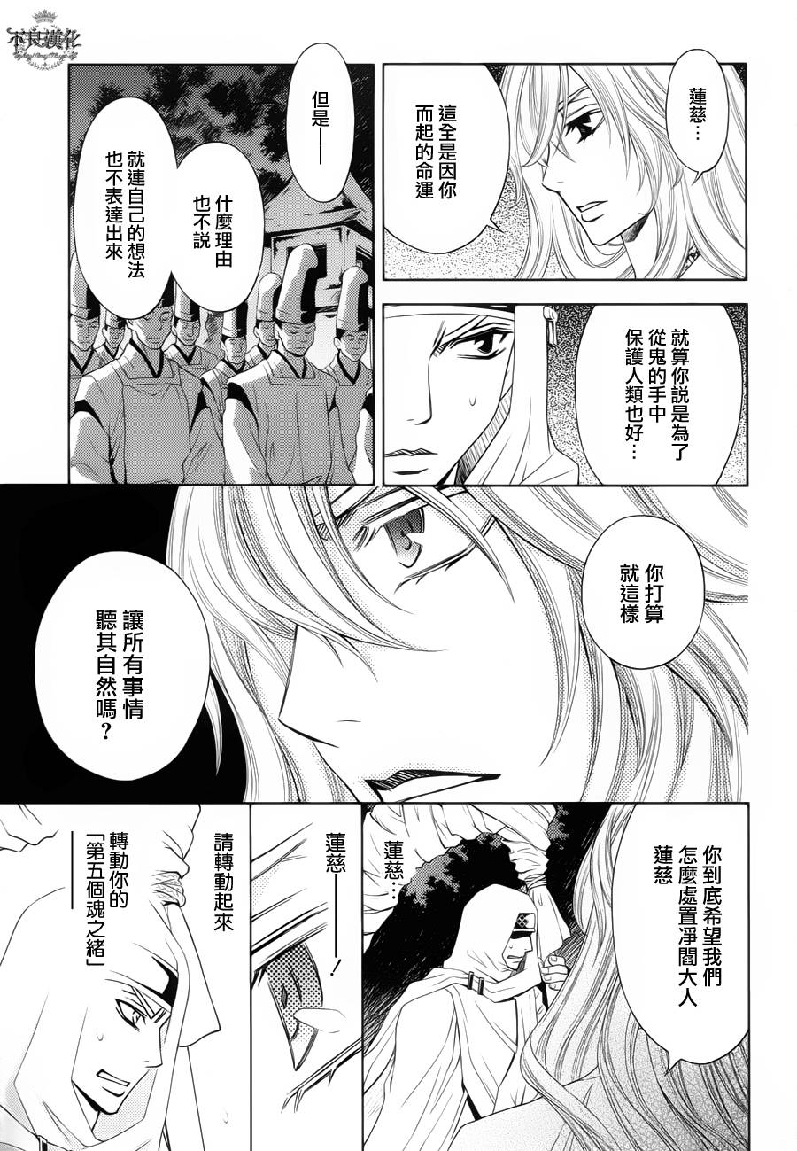 七个魂之绪韩漫全集-第07话无删减无遮挡章节图片 