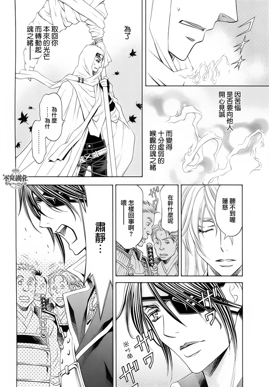 七个魂之绪韩漫全集-第07话无删减无遮挡章节图片 
