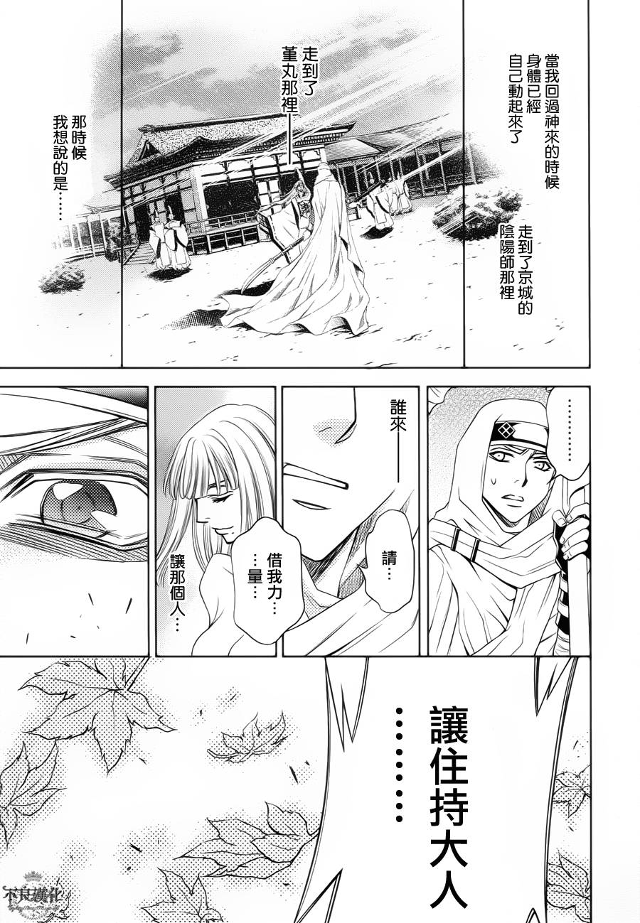 七个魂之绪韩漫全集-第07话无删减无遮挡章节图片 